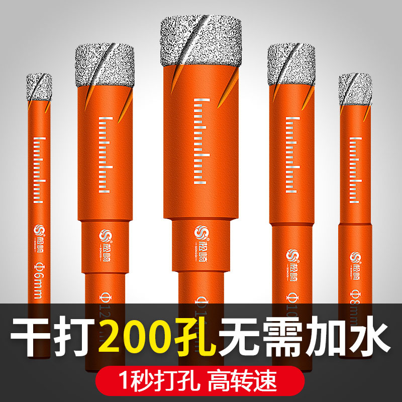 全瓷瓷砖打孔钻头玻化砖s磁砖玻璃开孔器专用陶瓷钻孔干打不加水6