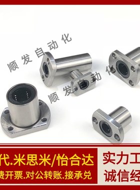 LHFC6/C-LHFCM13 16 LHFCF20 25直线40轴承30/8/10/12/35/SLHFC50