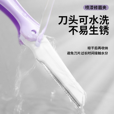 修眉剪刀工具套装带眉梳修眉刀神器男士女士专用小剪子眉毛修剪器