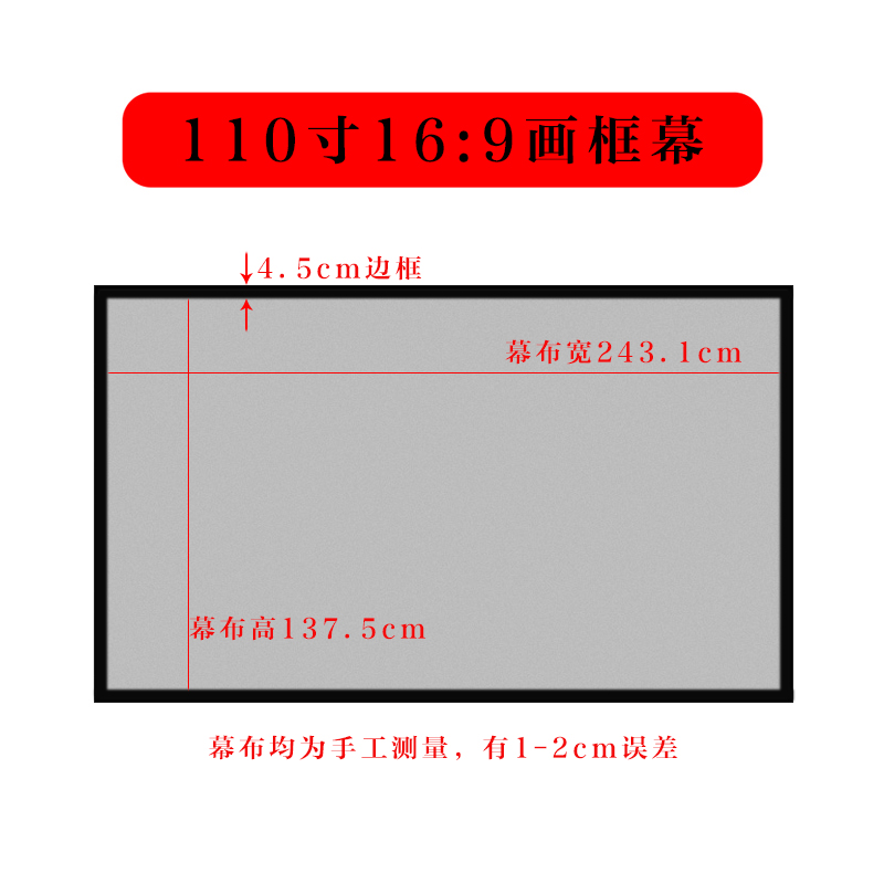 热销中1做高清画框幕布80寸100寸120寸15投寸定80寸16:9家用0影屏