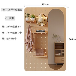 全身镜洞洞板卧室入户玄关试衣镜壁挂穿衣镜挂墙衣帽架一体带镜子