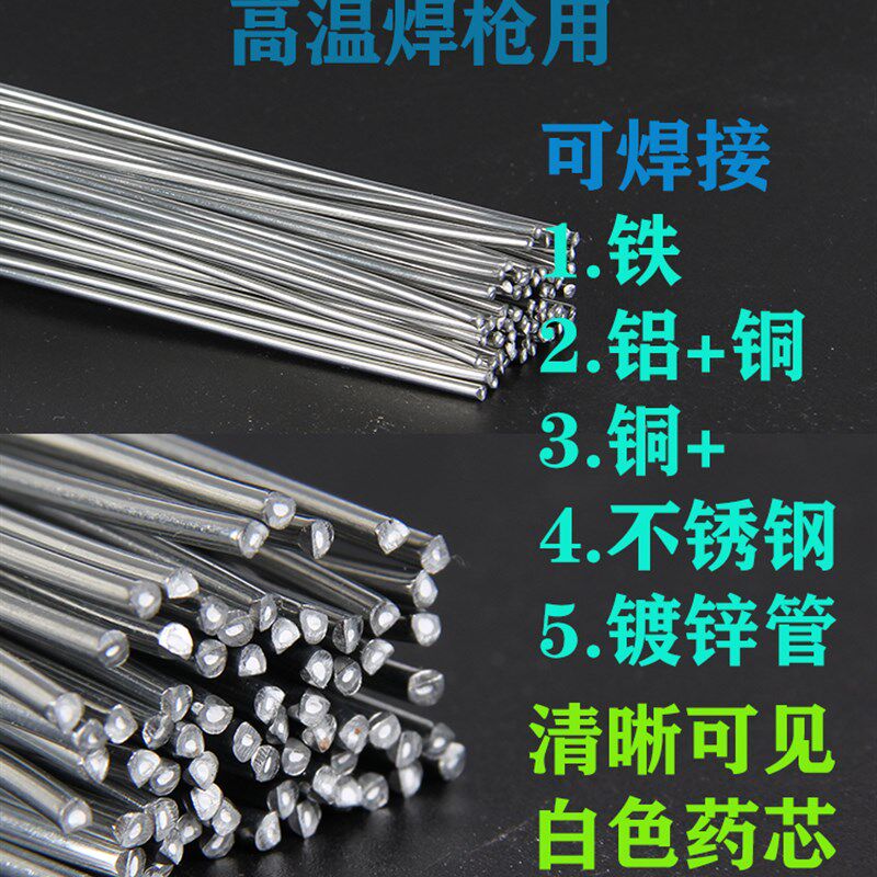 金属焊接枪高温焊枪家用小型不锈钢焊接神器气焊电焊枪炼金验金枪