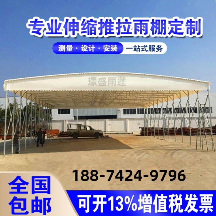 大型推拉雨棚活动伸缩雨篷户外厂房排挡汽车电动车遮阳帐篷收缩棚
