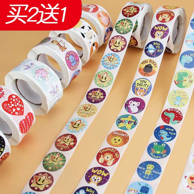 速发500pcs Reward Stickers Encouragement Sticker Roll for Ki