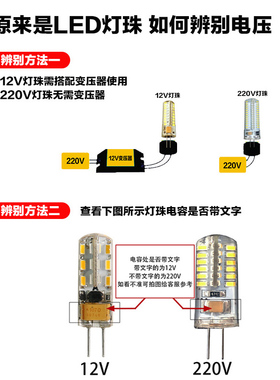 G4镜前灯灯泡灯泡3W化妆台LED灯泡插口可携式小型两针插入式厕所