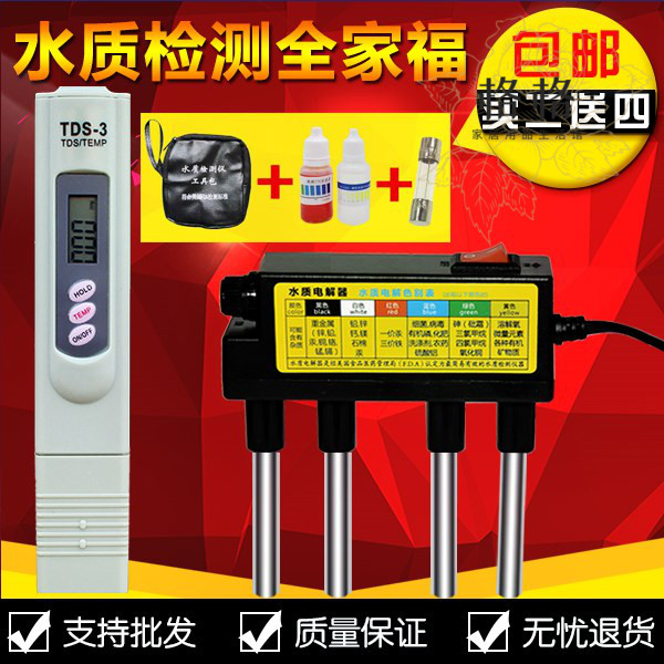 工厂销矿物质水质l电解器棒检测仪器家用套装分解测试笔饮用水分