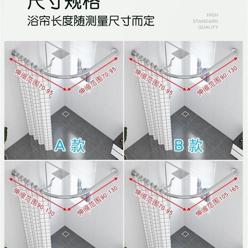 浴帘杆
