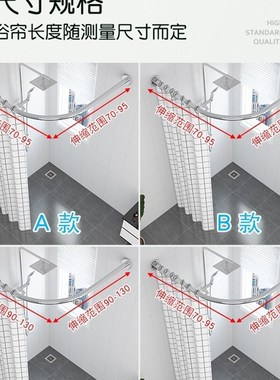 浴帘杆套装弧形免打孔L型u型3z04不锈钢卫生间转角浴室伸缩挂帘杆