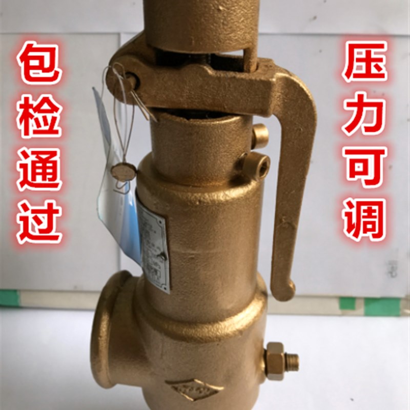 丝扣安全阀A28W-16T 压缩空气储气罐专用泄压阀DNT1502  25 五金/工具 其他阀门 原图主图