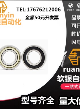 上隆BCAS深沟球轴承BCA-A2-A3-A4-A5-D6/D7/D8/D9/D10/D11/B3/B4