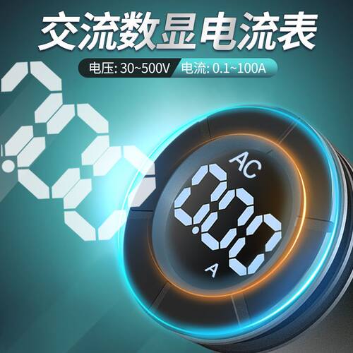 圆形液晶交流数显电流表电压表100A电动汽车电子测试仪现货
