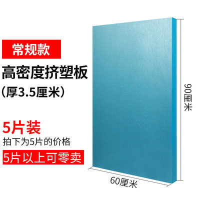 高密度xps挤塑板外墙保温板地暖5厘米3cm2泡沫板隔热挤塑板保温板