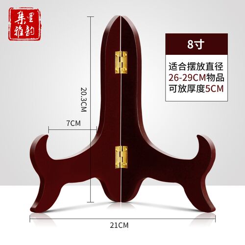 T3LC装饰盘子支架托架瓷盘架子摆件相框工艺P品普洱茶饼架摆台圆