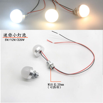 led半圆球迷你1.5W低压12V220V灯珠广告光源12伏创意制作小灯泡