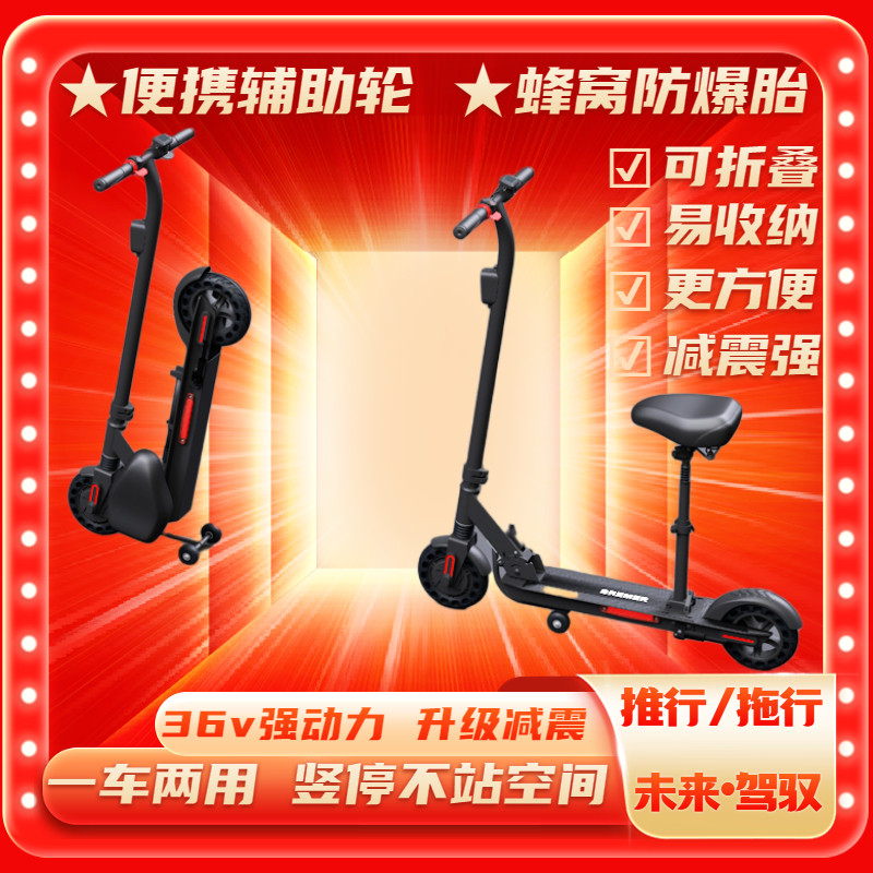 电动滑板车坐骑折叠小型车大人助力车两轮迷你便携踏板代步代驾车