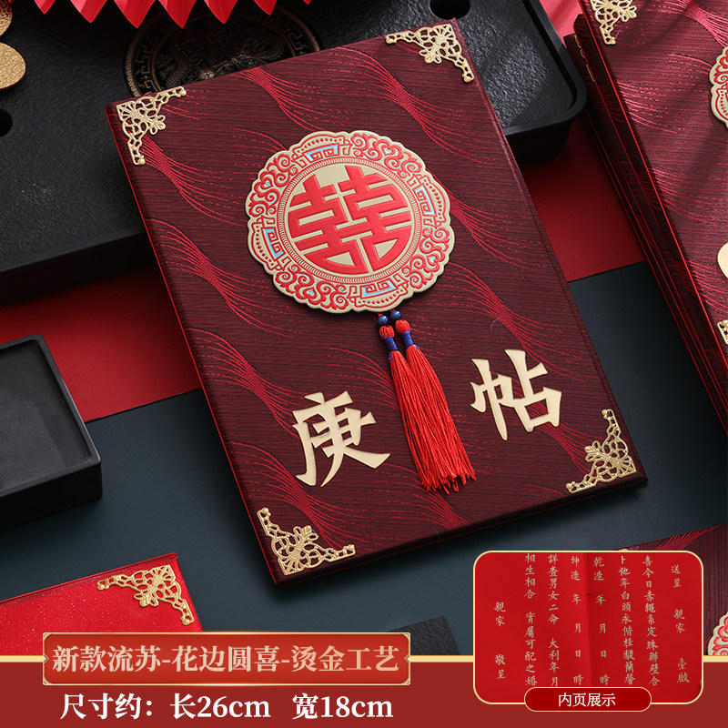 速发新款婚书出嫁结婚高级中国风新娘嫁妆送日子书高档布艺喜纹陪