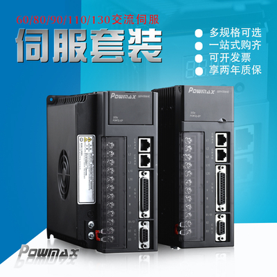 600W750W1KW1500W3800W永磁同步交流220V伺服电机驱动器套装servo