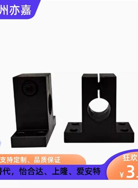 加厚T形导向轴支座 开口型 GCY01/02/06/08-D8/10/12/13H10/15/20