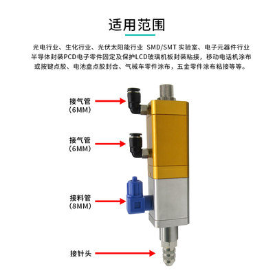 回吸式点胶f阀胶微量出胶调高精密提升式点带阀 黄阀3131