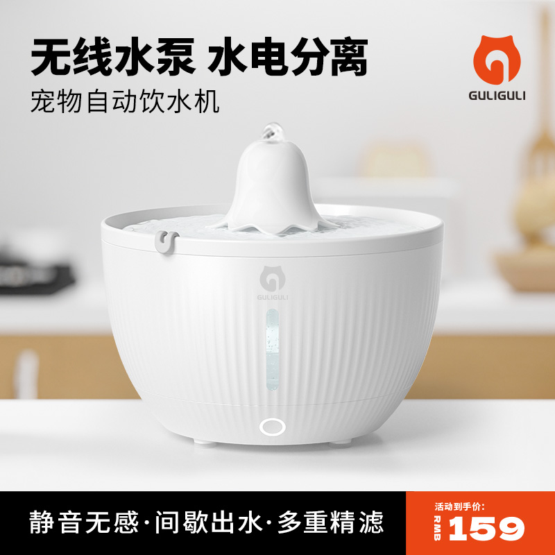 guliguli猫咪自动饮水机宠物狗2L无线水泵猫咪流动水.泵饮水神器