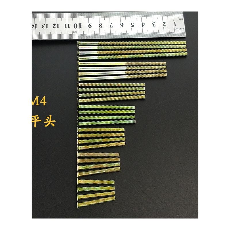 速发弹起式地插螺丝加长 地插螺丝平头加长地插专用加长小平头螺