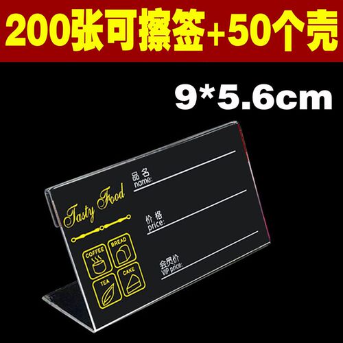 面包价格牌 d烘焙蛋糕店价格展示牌可擦写POP价签纸超市水果商品