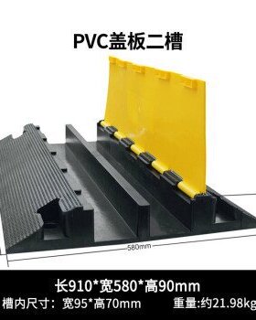 线槽减速带限速缓冲pnvc护线盖线板压线板电缆保护槽橡胶线槽板