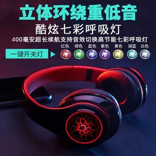 爆款 无线蓝牙耳机可插卡折叠游戏耳机 B39发光头戴式