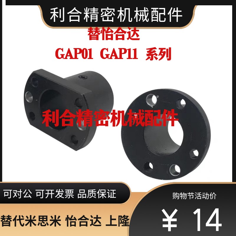 替GAP01 GAP11-D12/D15/D16/D20带定位孔法兰型导向轴支座轴承座