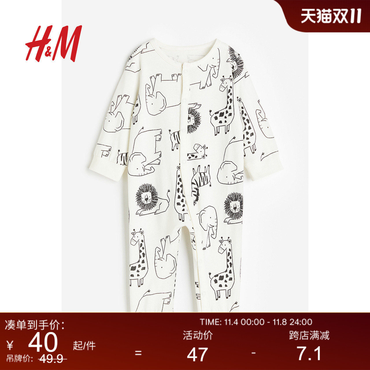 新品HM童装男女婴同款连身家居服2023秋季新款印花连身U睡衣11743