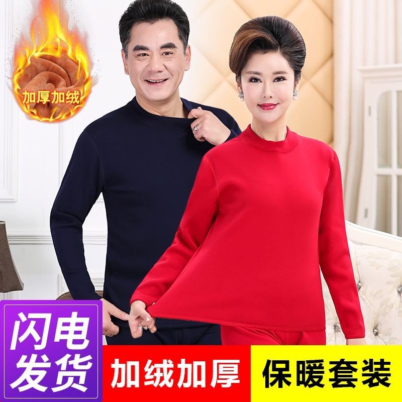 中老年保暖内衣男女士加绒加厚老人红色秋衣秋裤套装防寒高领冬季