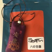 通鼻舒缓情绪 车载中药香包 张宝旬颐通堂 六经通随身小香囊