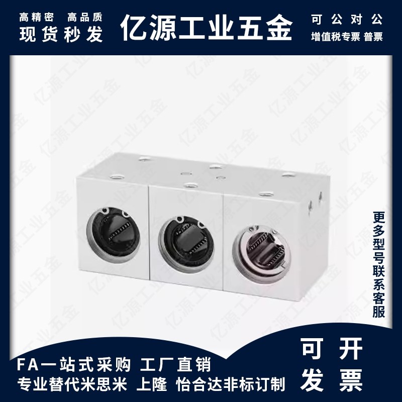 MI思米单双衬直线轴承固定座 LHSS LHSSW 6 8 10 12 16 20 25 30