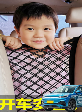 适用比亚迪元PLUS元Prro汽车座椅背间储物网兜收纳车载挡网置物袋
