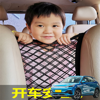 适用比亚迪元PLUS元Prro汽车座椅背间储物网兜收纳车载挡网置物袋