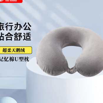 新品九百U型枕午睡枕记忆棉v护颈车载汽车旅行脖子u型枕办公室靠高性价比高么？