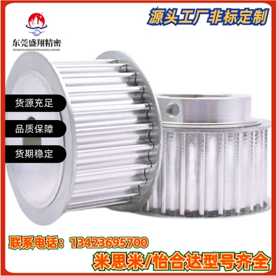 HTPA30S3M060-A-P6/P8/P10/P12 HTPA30S3M060-A-N8/N10/N12同步轮