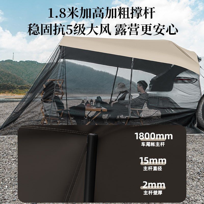 车尾帐篷自驾游户外蚊帐遮阳棚车边侧帐黑胶天幕汽车野营延伸帐篷