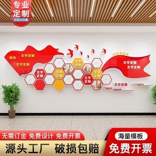 党建文化墙设计党员活动室红色主题宣传布置定制党支部党务公开栏