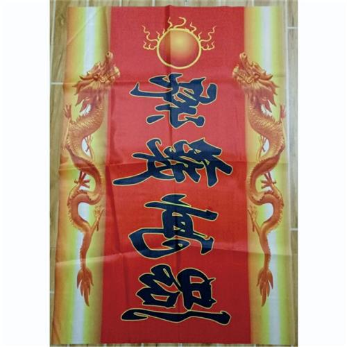 现货速发紫微高照建新房农村盖房定大门吉星高照镇宅紫薇高照上梁