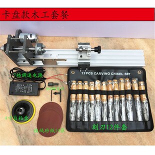 微型佛珠小车床打磨抛光切割车珠圆珠佛珠机迷你diy木工车床