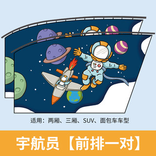 直销汽车遮阳帘磁吸轨道式窗帘y车上车窗遮光神器车帘儿童婴儿宝