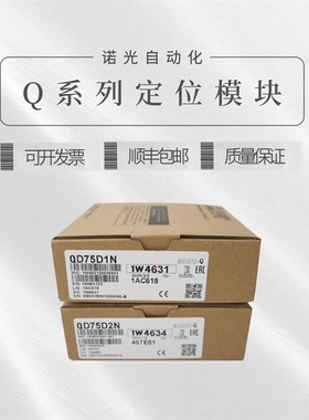 PLC定位模块 QD77MM4 Q77MS16 QD77SS2 QD75MH1 MH4 MH2 QD60P8-G