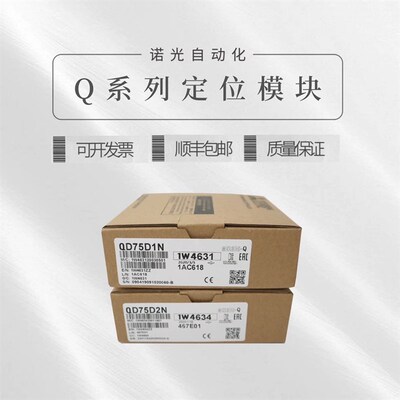 PLC定位模块 QD77MM4 Q77MS16 QD77SS2 QD75MH1 MH4 MH2 QD60P8-G