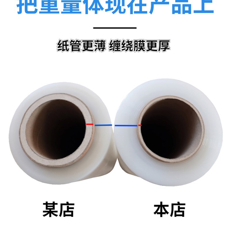 仁耀宽打塑料薄膜保护保鲜膜PE拉伸膜包膜缠绕膜包装50CM大卷工业