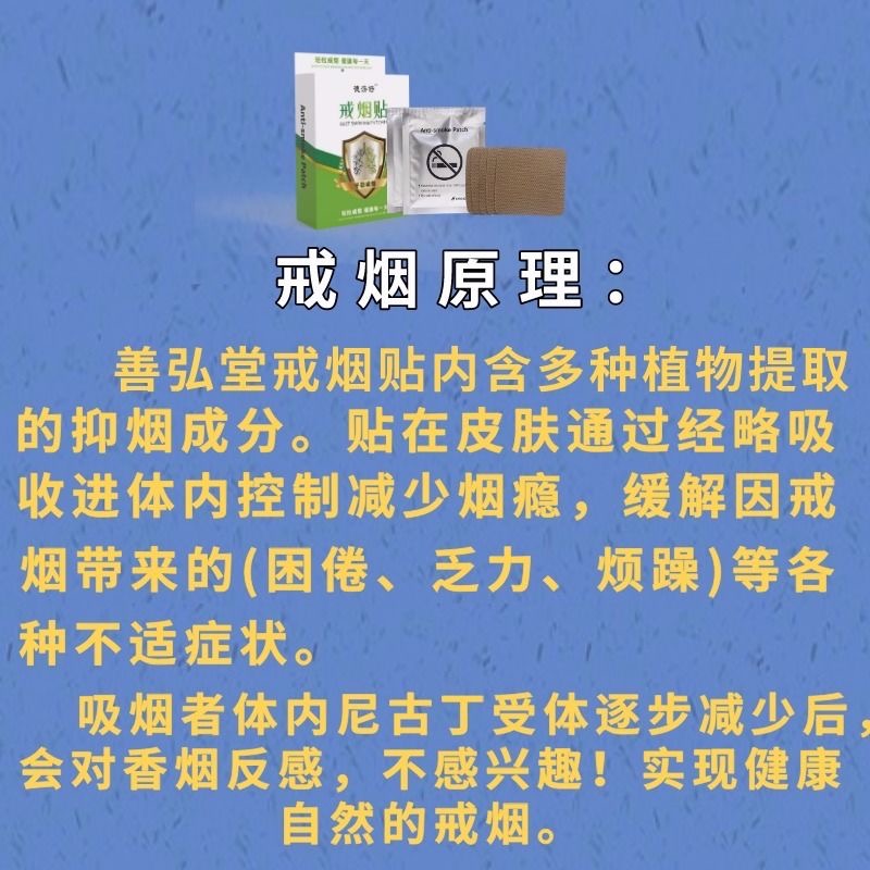 舒济德戒烟贴烟瘾克星30贴 玩具/童车/益智/积木/模型 文具礼盒/绘画套装 原图主图