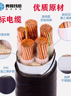电缆线铜芯国标三相四五线2345芯×10 16 25 70+12平方YJV铜电缆C