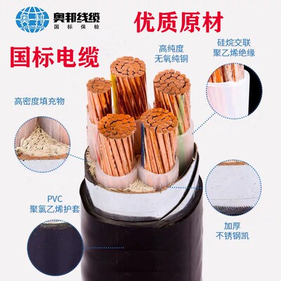 电缆线铜芯国标三相四五线2345芯×10 16 25 70+12平方YJV铜电缆C