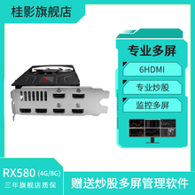 多屏显卡RX580 6屏HDMI支持EDID锁屏原生接口监控广告炒股电脑