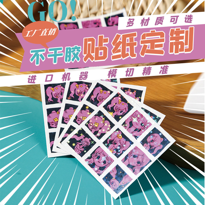 贴纸定制咕卡f镭射银星星膜幻彩流沙原点膜定做闪沙订做透明不干图片